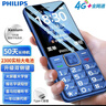 飛利浦（PHILIPS）E568A 寶石藍(lán) 移動(dòng)聯(lián)通電信4G全網(wǎng)通 老年人手機(jī)智能 超長待機(jī)兒童功能學(xué)生手機(jī) 大字大聲直板按鍵 曬單實(shí)拍圖