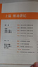 站樁去：從此樁功無(wú)秘密 曬單實(shí)拍圖