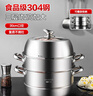 美廚（maxcook）蒸鍋 304不銹鋼30CM三層蒸鍋 加厚復(fù)底湯鍋 燃?xì)怆姶艩t通用MCZ827 曬單實(shí)拍圖