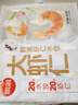 大蝦仁水餃400g*3袋約60只（鮮美蝦仁+蝦仁玉米+蝦仁三鮮）餃子 曬單實拍圖