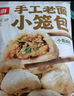 頭廚老面小籠包共1000g約40個兒童早餐食品半成品嵊州風味包子 曬單實拍圖