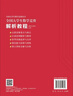 全國大學生數(shù)學競賽解析教程（非數(shù)學專業(yè)類）(上下冊) 科學出版社 曬單實拍圖