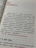 北大蔣文躍的中醫(yī)養(yǎng)生課：把北大醫(yī)學(xué)教授請(qǐng)回家做您和家人的健康顧問 曬單實(shí)拍圖