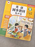 星星舟三年級上冊英語(yǔ)點(diǎn)讀發(fā)聲書(shū)同步人教版教材小學(xué)單詞兒童有聲學(xué)習機 【9月新版-老師推薦】三年級英語(yǔ)同步發(fā)聲書(shū) 曬單實(shí)拍圖