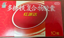國風(fēng) 紅源達(dá) 多糖鐵復(fù)合物膠囊 30粒 貧血補(bǔ)鐵補(bǔ)血孕期補(bǔ)鐵哺乳期女性兒童補(bǔ)鐵鐵劑 曬單實(shí)拍圖