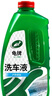 龜牌（Turtle Wax）硬殼盾高泡洗車水蠟( G-4008R1)1.25L汽車洗車泡沫液去污清洗劑 曬單實(shí)拍圖