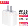 尊匠蘋果充電器正品充電線氮化鎵30W快充線PD套裝適配原裝iPhone14ProMax 16 15手機(jī)13充電頭20W數(shù)據(jù)線 【適用蘋果全系列】20w快充頭丨單獨(dú)頭 曬單實(shí)拍圖