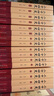 【新華正版包郵】二十四史 全套16冊 文白對照 精注精譯版 全新修訂收藏本 610萬(wàn)字煌煌巨著(zhù) 一套書(shū)讀懂中國五千年歷史 歷史書(shū)關(guān)聯(lián)閱讀自選 二十四史 全套16冊 文白對照精注精譯 修訂收藏本 曬單實(shí)拍圖
