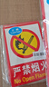 元棉 嚴禁煙火標識貼 23*33cm 安全標志牌消防安全警示牌 【5張裝】支持定制 曬單實拍圖