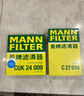 曼牌（MANNFILTER）濾清器空濾空氣濾空調(diào)濾套裝馬自達(dá)CX-4 2.0L2.5L/阿特茲2.0L2.5L 曬單實(shí)拍圖