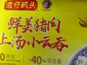 灣仔碼頭上湯小云吞鮮美豬肉小餛飩云吞生鮮早餐速食600g*2 150只 曬單實拍圖