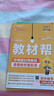 【正版包郵-全科10冊】2025新版張雪峰初中提分筆記 數學(xué)英語(yǔ)物理全新升級提分筆記 張雪峰初中初一初二三教材同步 七八九年級中考復習知識學(xué)霸清單手冊輔導資料峰閱萬(wàn)卷 【初一8本】語(yǔ)數+英2本+政史地 曬單實(shí)拍圖