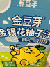 金豆芽金銀花柚子汁兒童零食飲料飲品小孩果汁便攜寶寶禮物100ml*22袋 曬單實(shí)拍圖