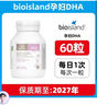 BIO ISLAND澳洲bioisland佰澳朗德孕婦海藻油DHA孕期哺乳期專用營養(yǎng)品60粒 DHA 曬單實(shí)拍圖
