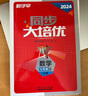 【官方正版】2025-2026新版勤學(xué)早大培優(yōu)大計(jì)算勤學(xué)早練初中789年級(jí)好好卷數(shù)學(xué)物理全一冊(cè)練習(xí)題七八九年級(jí)數(shù)學(xué)物理上下冊(cè)人教版 大培優(yōu)【數(shù)學(xué)】七年級(jí)上冊(cè) 曬單實(shí)拍圖