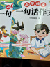 斗半匠一句話日記一句話作文一二三年級作文起步小學(xué)生作文入門周記日記看圖寫話滿分作文范文大全同步作文書彩繪注音版【全2冊】 曬單實拍圖
