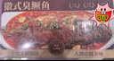 靈略 臭鱖魚(yú)1.3斤（含250g料理包）凈膛腌制 安徽特產(chǎn)海鮮預制菜 徽菜 曬單實(shí)拍圖