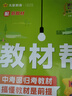 2025秋教材幫初中同步講解八年級上冊八上8年級語(yǔ)文RJ人教 天星教育 曬單實(shí)拍圖