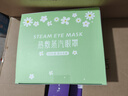 超亞健康聯(lián)名眼罩蒸汽熱敷混合香型睡眠遮光緩解眼疲勞眼部護(hù)理50片 曬單實(shí)拍圖