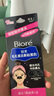 碧柔（Biore）女士毛孔清潔鼻貼膜溫和不刺激有效去黑頭 撕拉式鼻膜10片裝 曬單實(shí)拍圖