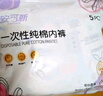 安可新牛奶絲一次性?xún)妊澟?A抗菌月子產(chǎn)婦旅行免洗出差日拋10條裝XL碼 曬單實(shí)拍圖