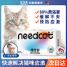 它為先Needcat80%費洛蒙防貓應激爆珠貼貓咪防應激費落蒙安撫 曬單實拍圖