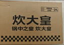 炊大皇 平底鍋煎鍋 易潔不粘鍋煎餅煎蛋皮牛排24cm 磁爐通用班戟 J24G 曬單實拍圖