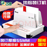古德GD380小型標書(shū)裝訂機電動(dòng)免打孔無(wú)線(xiàn)文件書(shū)籍裝訂機票據會(huì )計憑證財務(wù)檔案紙張書(shū)本熱熔膠A4全自動(dòng)380膠裝機 曬單實(shí)拍圖