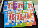2025七八九年級全一冊學(xué)霸課堂筆記配套人教版語(yǔ)文數學(xué)英語(yǔ)物理化學(xué)道德與法治歷史課本全套教材書(shū)初中教材全解讀初一初二初三預習教輔資料789年級全國通用 【全套7冊】學(xué)霸課堂筆記 曬單實(shí)拍圖