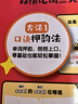 小學(xué)初中漫畫(huà)雙拼速記1700詞+語(yǔ)法提前學(xué)200問(wèn)（2冊）小升初情景圖解英語(yǔ)單詞語(yǔ)法閱讀理解專(zhuān)項訓練 曬單實(shí)拍圖
