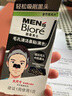 碧柔（Biore）男士竹炭清潔鼻貼膜草莓鼻去黑頭白頭收縮毛孔 撕拉式鼻膜10片裝 曬單實(shí)拍圖