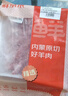 鮮京采內(nèi)蒙古原切羔羊肉卷2斤(250g*4包) 火鍋食材 京東自有品牌 曬單實拍圖