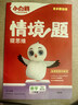 小白鷗情境題2025秋季萬(wàn)唯小學(xué)小白歐情景題一二三四五六年級上下冊教材同步2026新版課本練習冊一課一練單元測試卷期中期末閱讀理解詞匯語(yǔ)法小白鴿鵝正版萬(wàn)維官方旗艦店 數學(xué) 北師版（單本） 二年級 上冊 曬單實(shí)拍圖