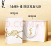 圣羅蘭（YSL）口紅雙支禮盒限定黑管442+610唇釉化妝品七夕情人節(jié)禮物生日禮物 曬單實(shí)拍圖