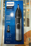 飛利浦（PHILIPS）鼻毛修剪器雙面切剃全身水洗剃毛器NT5600 七夕情人節禮物送男友送老公 曬單實(shí)拍圖
