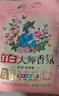 立白大師香氛洗衣粉大袋持久留香深層去漬留香護(hù)色潔凈家用整箱批發(fā) 【3.3斤大袋】大師粉1.65kg 曬單實(shí)拍圖
