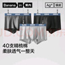 蕉內(nèi)301S男士內(nèi)褲精梳棉7A抗菌撞色腰帶七夕情人節(jié)送男朋友禮物盒3件 曬單實拍圖