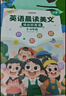 【時光學(xué)】英語晨讀美文 讀出好英語（3-4年級）配套打卡本 曬單實拍圖