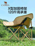 駱駝（CAMEL）戶外精致露營折疊椅釣魚凳子沙灘躺椅懶人月亮椅 1J32265970B 曬單實(shí)拍圖
