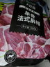 大莊園新西蘭單骨法式肩排1斤【歐盟認證】戰斧帶骨羔羊排 燒烤食材 曬單實(shí)拍圖