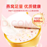 艾尚燕即食燕窩粥厚椰膠原蛋白燕窩粥256g*1碗裝 曬單實(shí)拍圖