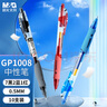 晨光(M&G)文具GP1008 按動中性筆學生0.5黑筆簽字筆商務子彈頭考試專用水筆高顏值辦公用品 7黑2藍1紅 曬單實拍圖