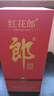 郎酒紅花郎10 白酒 醬酒 53度 500ml*2 雙瓶裝（新老包裝年份隨機(jī)） 曬單實(shí)拍圖