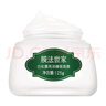 膜法世家白松露亮潤睡眠面膜 補水保濕美白提亮膚色免洗面膜男女 【單瓶裝】 125g 曬單實(shí)拍圖