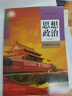 【新華書(shū)店正版】人教版高中高一思想政治必修全套必修一1中國特色社會(huì )新課改人教版部編版普通高中高一思想政治必修1一中國特色社會(huì )主義人教版高一上學(xué)期思想政治 政治必修一 曬單實(shí)拍圖