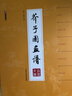 芥子園畫譜（全5冊）精裝版 包郵 墨點美術全集無刪減芥子園畫傳王概著巢勛臨本國畫臨摹畫冊山水花鳥人物工筆畫技法寫意畫入門工具教程書 曬單實拍圖