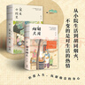 【當(dāng)當(dāng) 正版包郵】胡同煙火  家在小院里 人氣博主厚閑的治愈系圖文集 豐子愷的美好、汪曾祺的閑適 暖心治愈人間煙火慢生活繪畫畫集隨筆 【2冊】 家在小院里+胡同煙火 曬單實(shí)拍圖