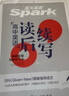 2026新星火英語(yǔ)高中語(yǔ)法全解語(yǔ)法全練新高考英語(yǔ)詞匯英語(yǔ)語(yǔ)法大全高中英語(yǔ)語(yǔ)法專(zhuān)項練習高一高二高三英語(yǔ)教材高中教輔 高中英語(yǔ)語(yǔ)法全解+語(yǔ)法全練【講練結合】 曬單實(shí)拍圖