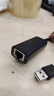 綠聯(lián) USB3.0千兆有線(xiàn)網(wǎng)卡轉RJ45網(wǎng)口網(wǎng)線(xiàn)轉接頭適用蘋(píng)果筆記本Switch外置轉換器 【USB百兆網(wǎng)口】膠殼編織-黑色 15632 曬單實(shí)拍圖