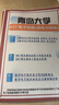26新版青島大學(xué)837電子線(xiàn)路數電模電考研青大電子科學(xué)電子信息 全套專(zhuān)業(yè)課資料及輔導【全網(wǎng)最全 紙質(zhì)書(shū)七冊+全套電子版+視頻課程 曬單實(shí)拍圖
